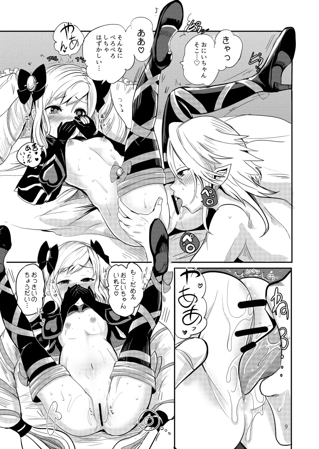 [Peter Mitsuru] Anya Hime no SIMAIDON Fhentai - Page 10