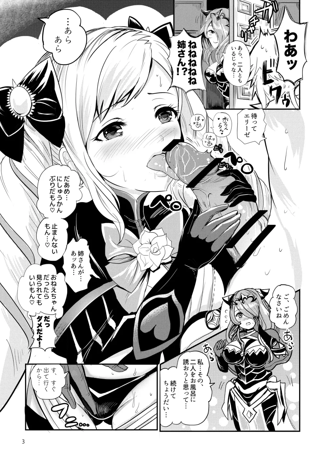 [Peter Mitsuru] Anya Hime no SIMAIDON Fhentai - Page 4
