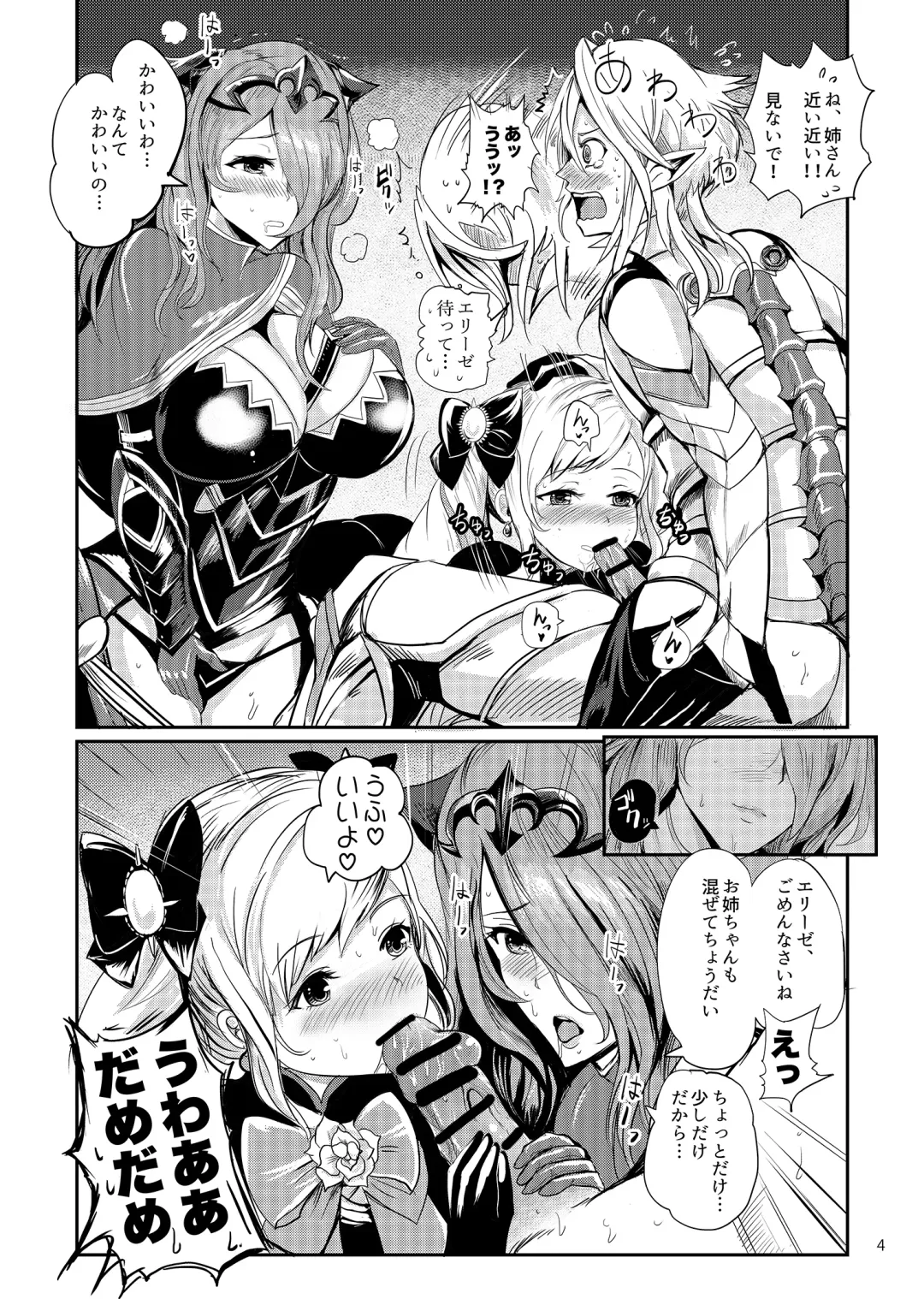 [Peter Mitsuru] Anya Hime no SIMAIDON Fhentai - Page 5