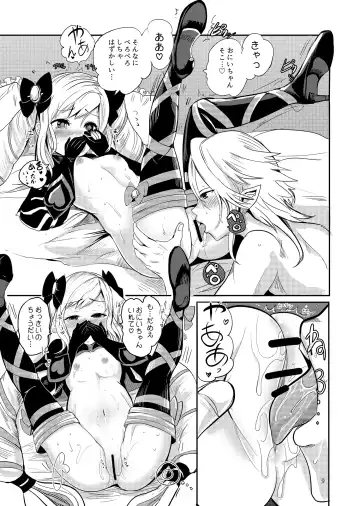 [Peter Mitsuru] Anya Hime no SIMAIDON Fhentai - Page 10