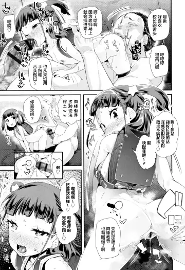 [Maeshima Ryou] Atashi no Renai Jijou Fhentai.net - Page 15