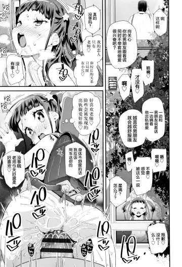 [Maeshima Ryou] Atashi no Renai Jijou Fhentai.net - Page 21