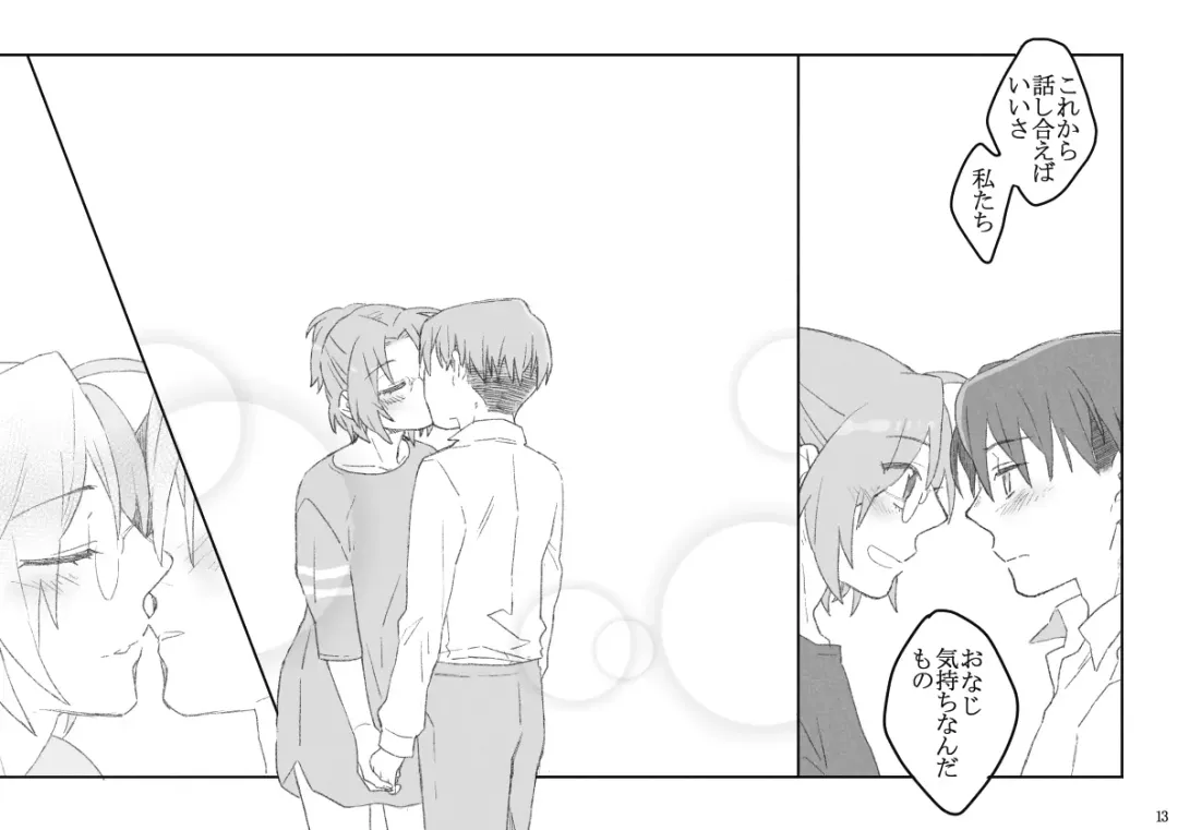 [Ogawa] リヴァハン Fhentai - Page 14