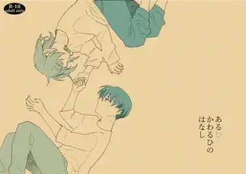 [Ogawa] リヴァハン - Fhentai