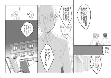 [Ogawa] リヴァハン Fhentai - Page 7