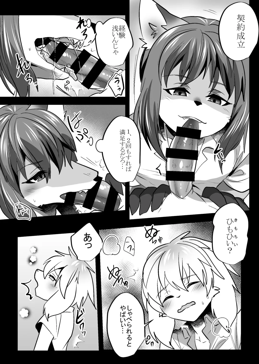 Kemo Nii-san 3 Fhentai.net - Page 14