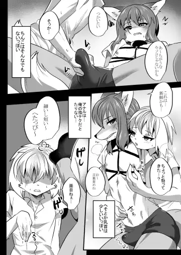 Kemo Nii-san 3 Fhentai.net - Page 22