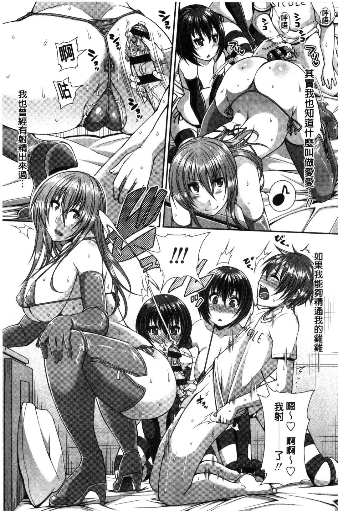 [Satsuki Imonet] One Show Time! Fhentai - Page 100