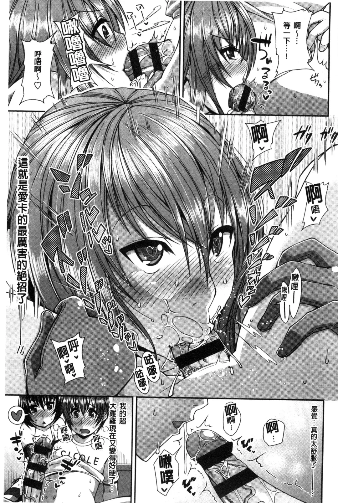 [Satsuki Imonet] One Show Time! Fhentai - Page 104