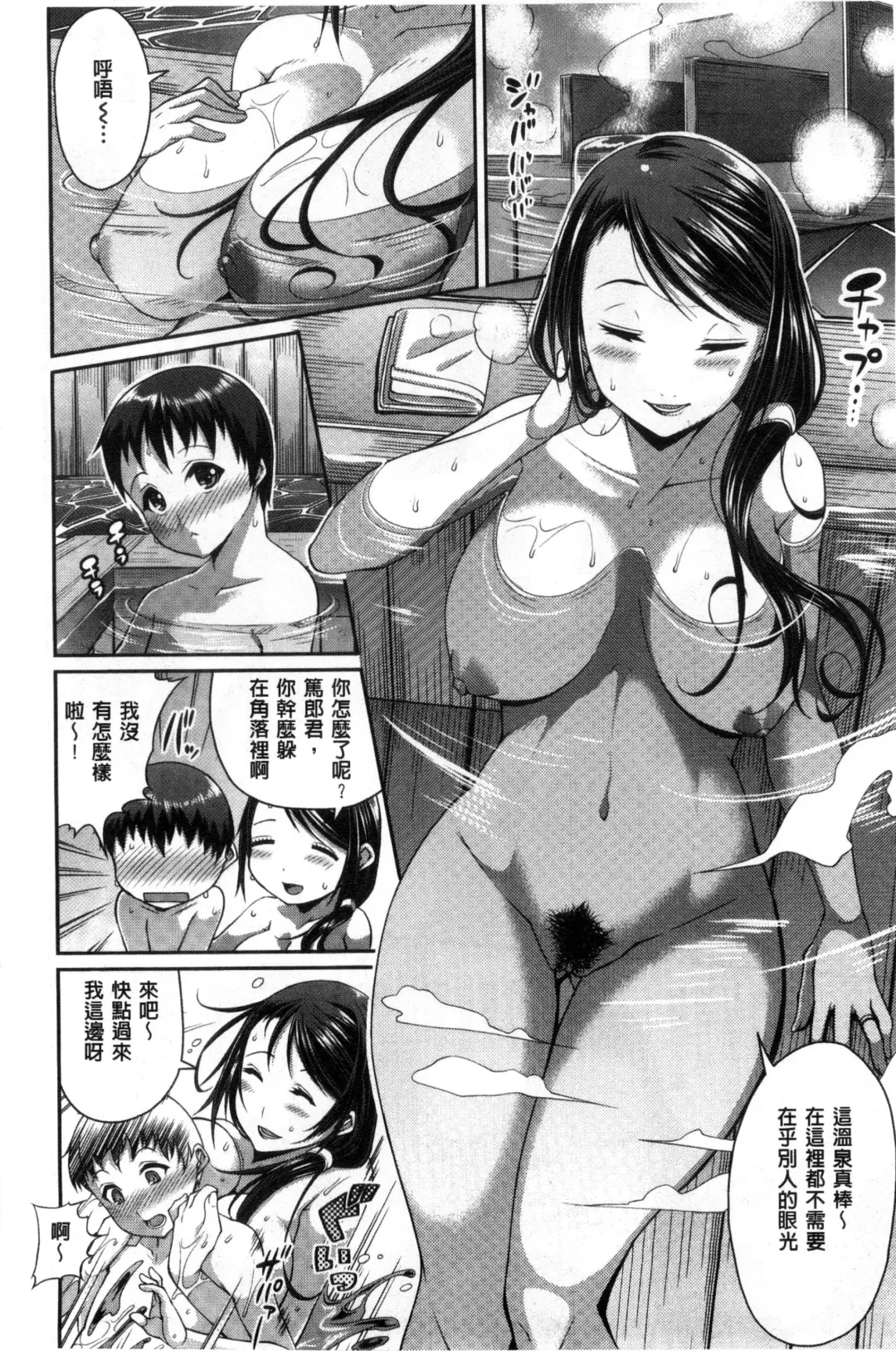 [Satsuki Imonet] One Show Time! Fhentai - Page 11