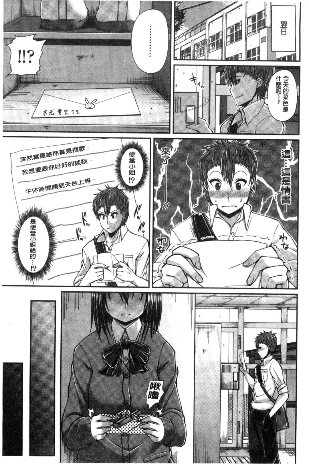 [Satsuki Imonet] One Show Time! Fhentai - Page 118