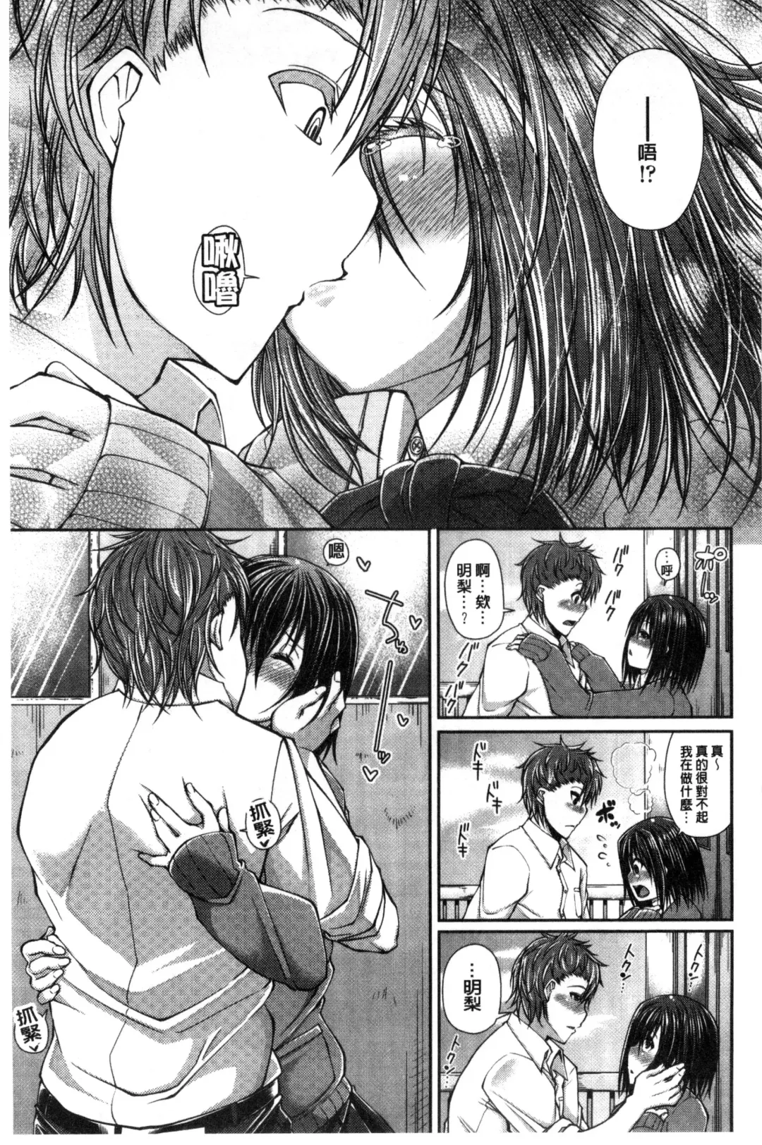 [Satsuki Imonet] One Show Time! Fhentai - Page 122