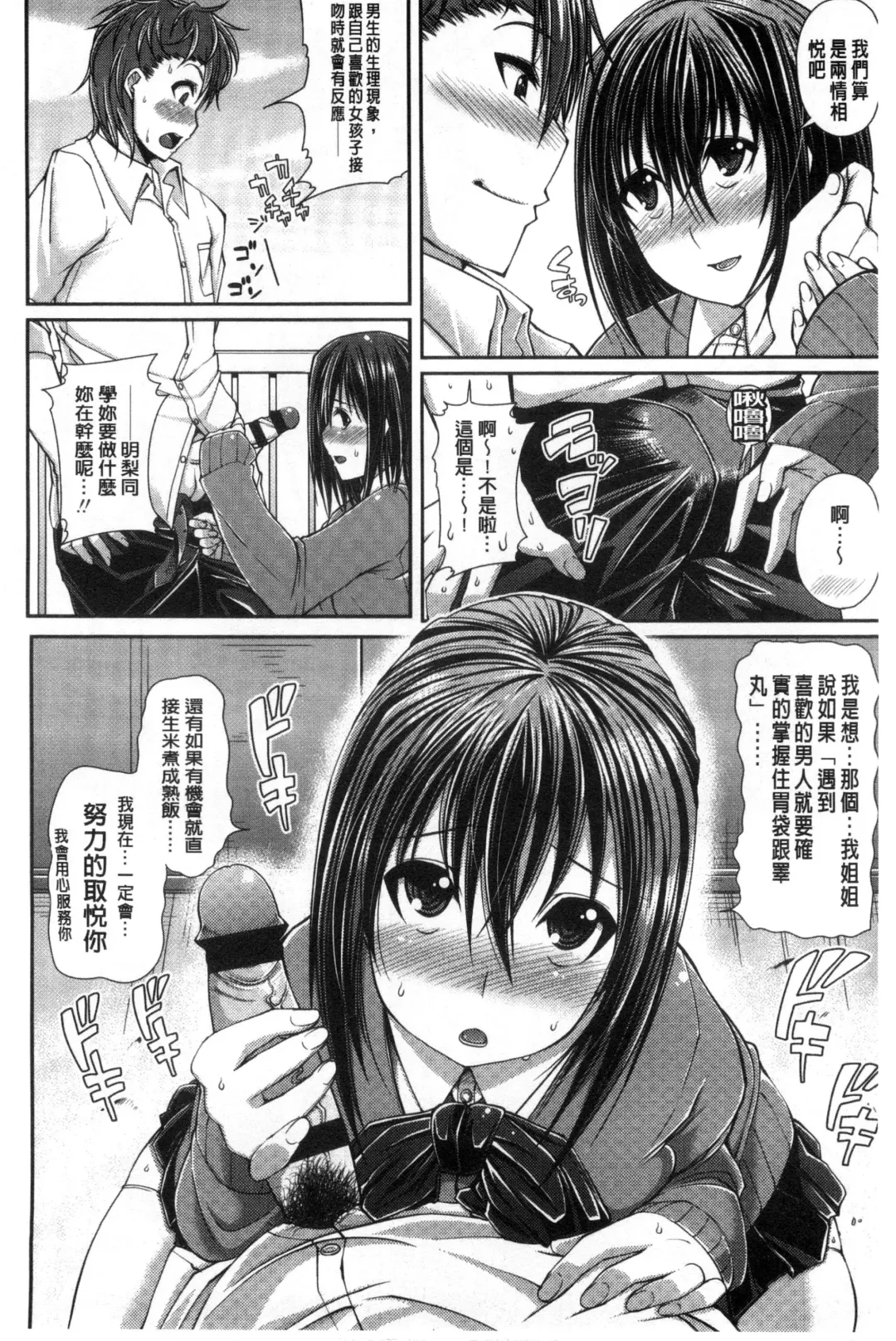 [Satsuki Imonet] One Show Time! Fhentai - Page 123