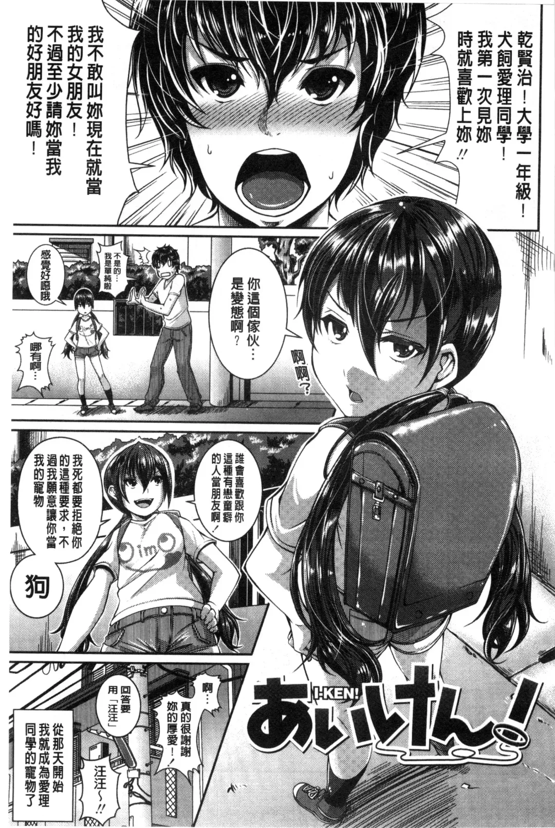 [Satsuki Imonet] One Show Time! Fhentai - Page 136