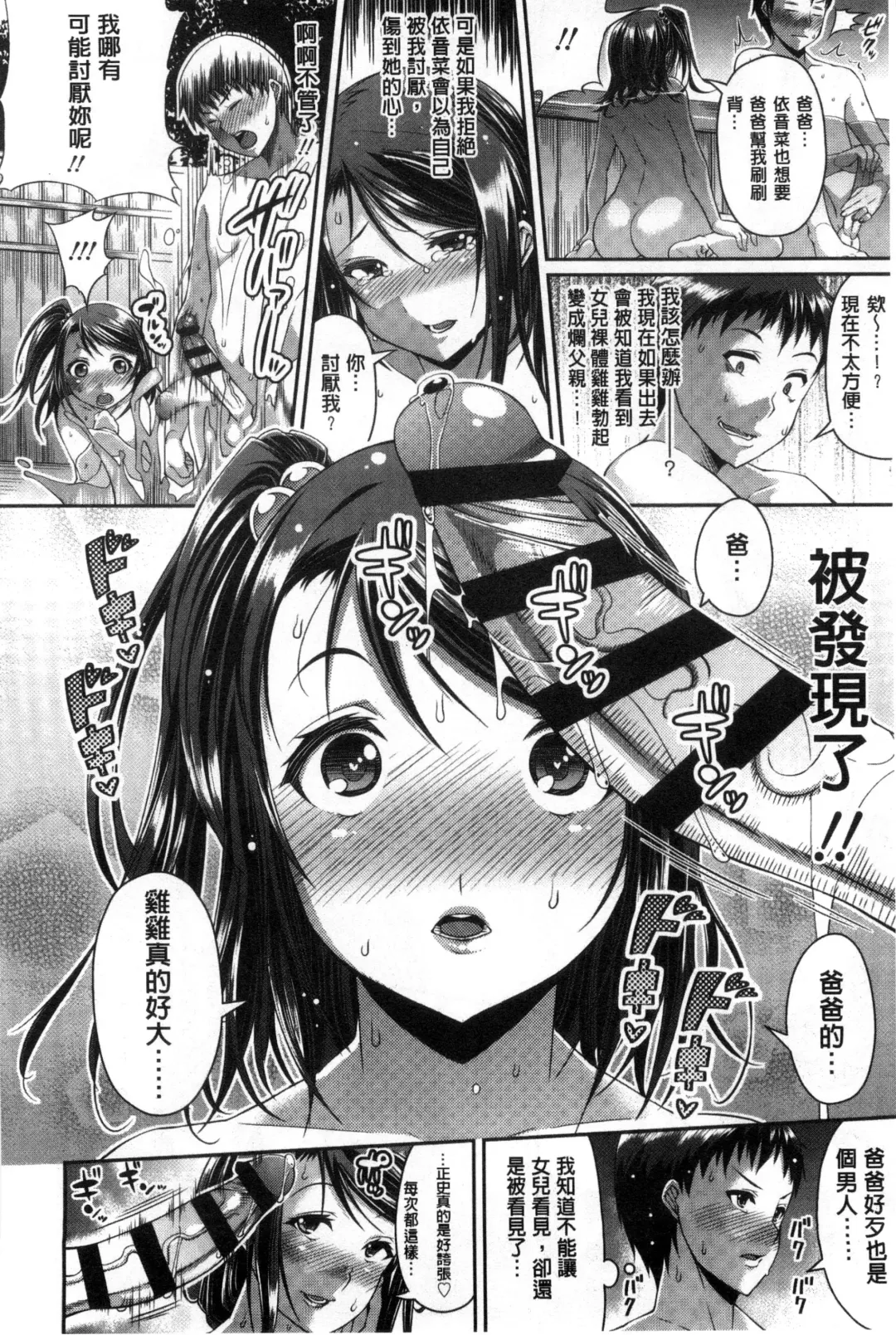 [Satsuki Imonet] One Show Time! Fhentai - Page 15