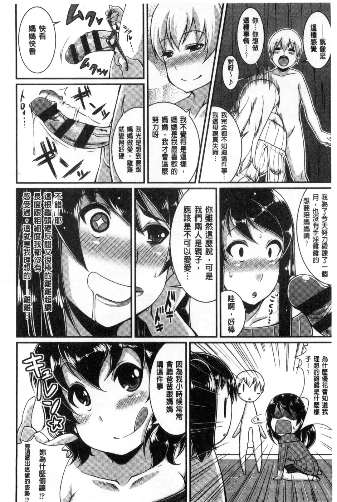 [Satsuki Imonet] One Show Time! Fhentai - Page 165