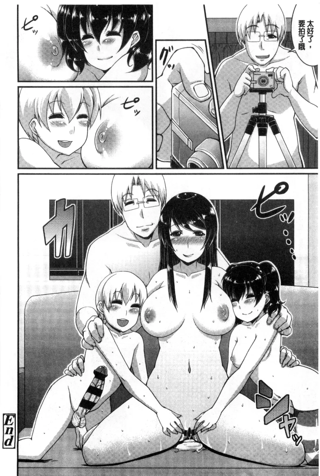 [Satsuki Imonet] One Show Time! Fhentai - Page 181