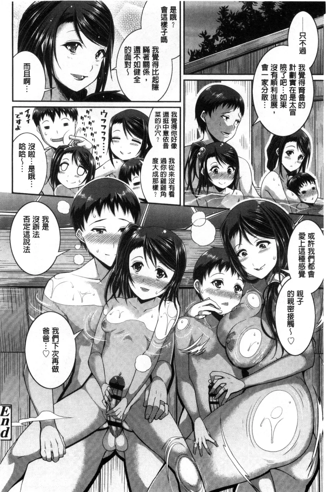 [Satsuki Imonet] One Show Time! Fhentai - Page 31