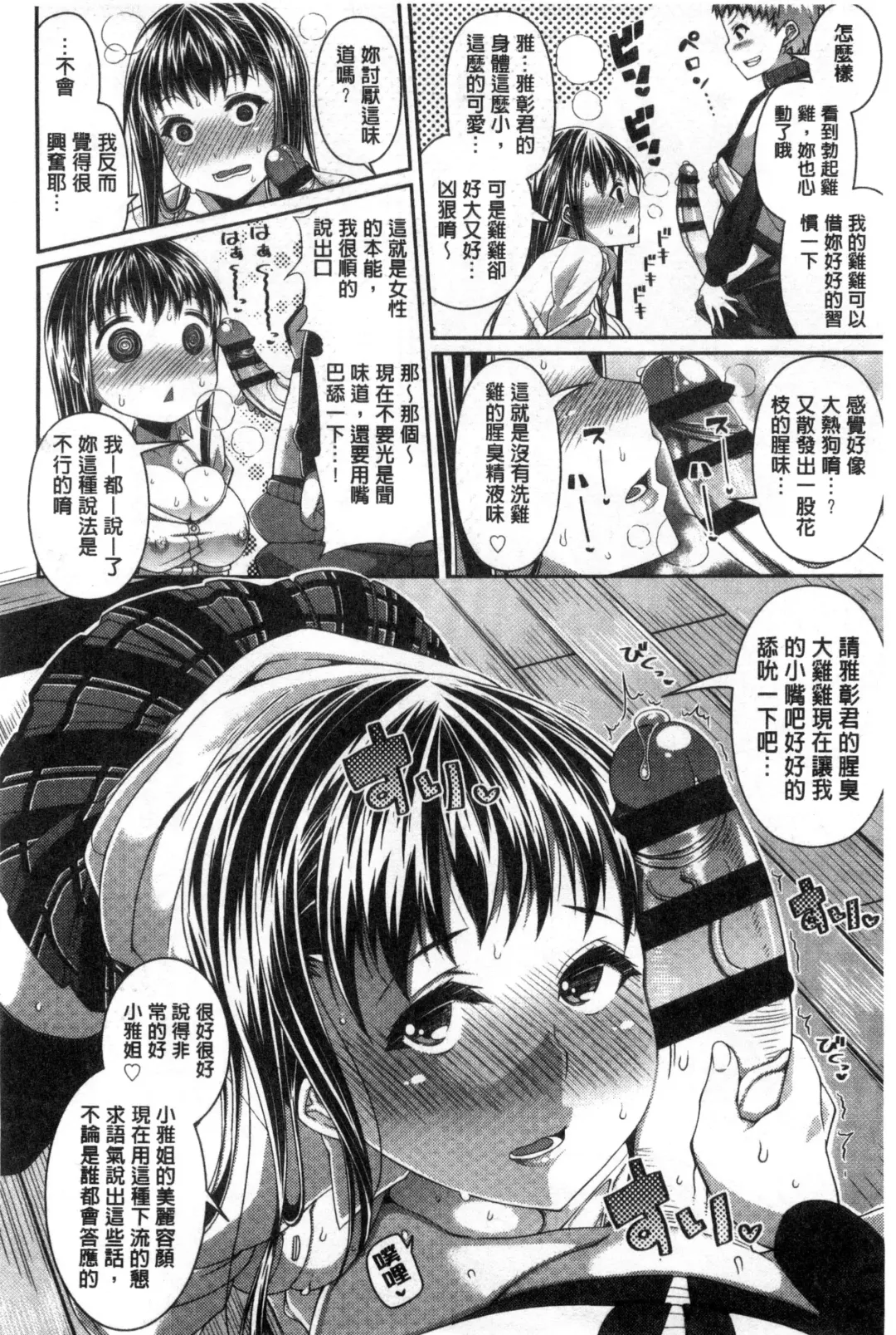 [Satsuki Imonet] One Show Time! Fhentai - Page 37