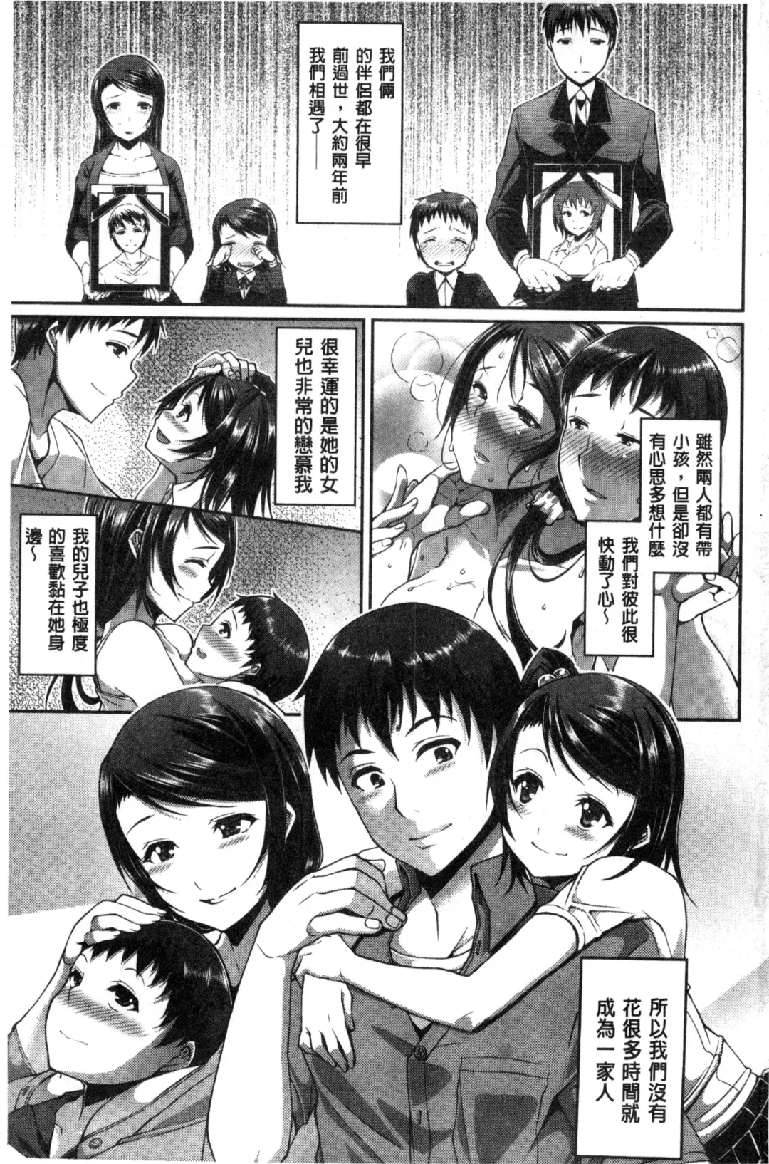 [Satsuki Imonet] One Show Time! Fhentai - Page 6