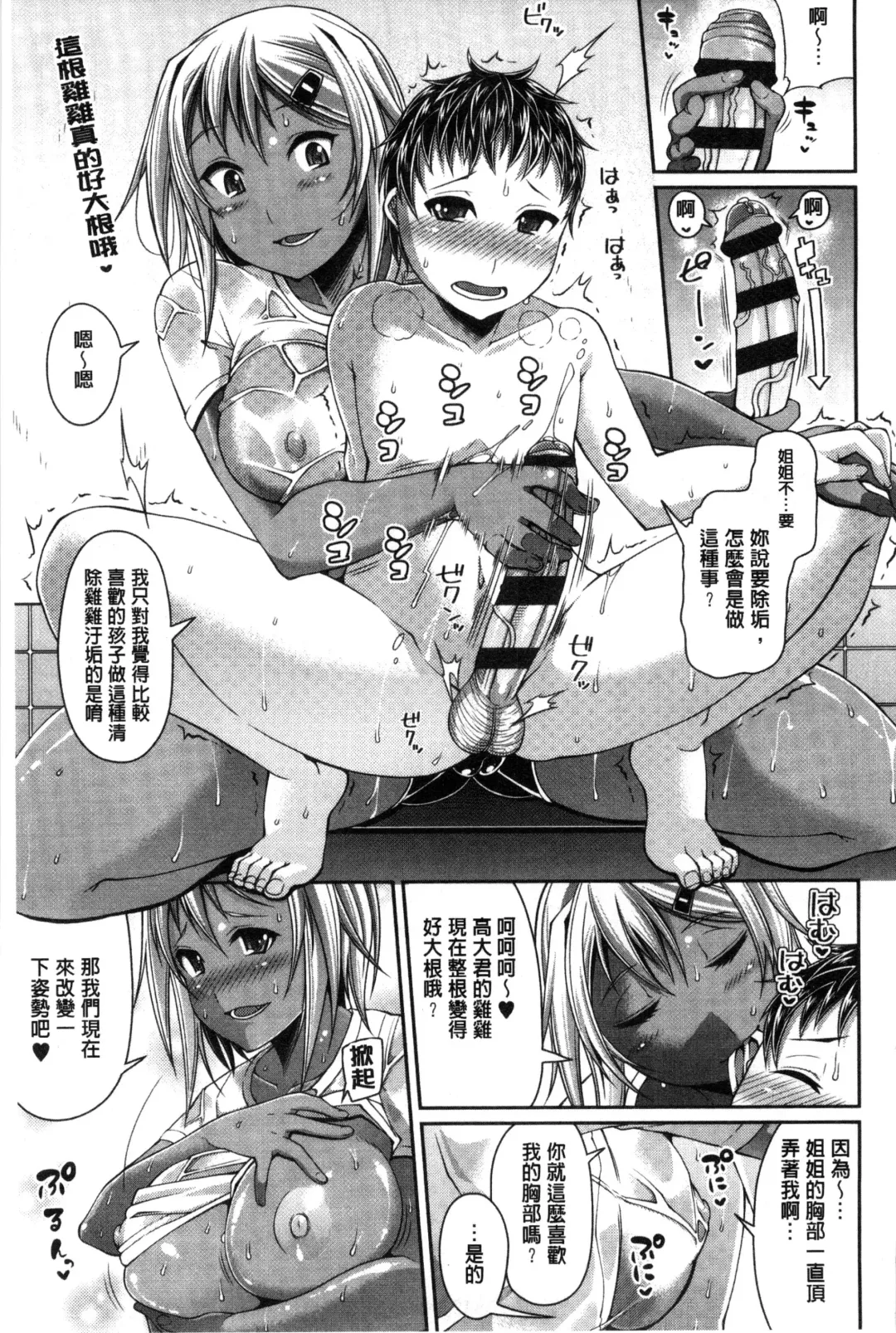 [Satsuki Imonet] One Show Time! Fhentai - Page 60