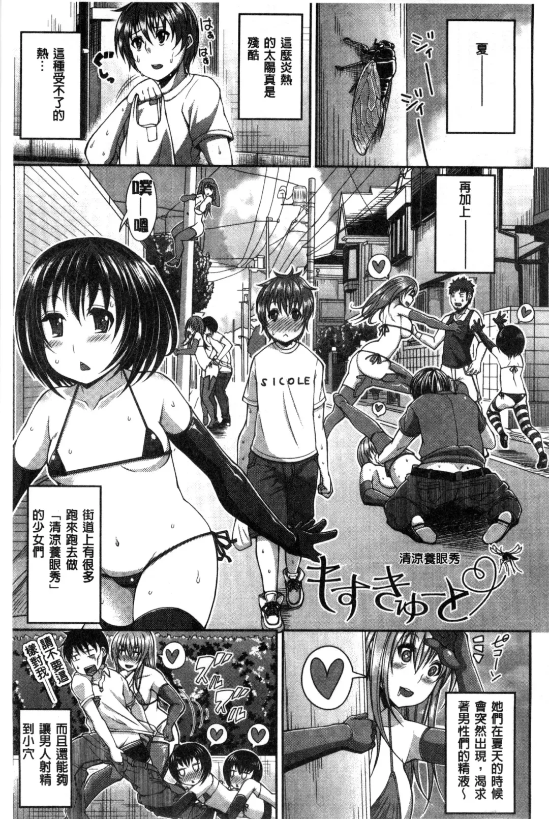 [Satsuki Imonet] One Show Time! Fhentai - Page 94