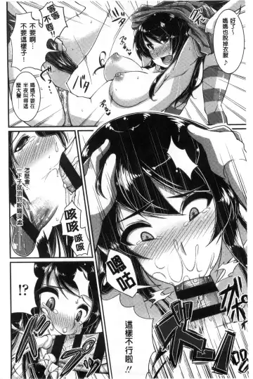 [Satsuki Imonet] One Show Time! Fhentai.net - Page 167