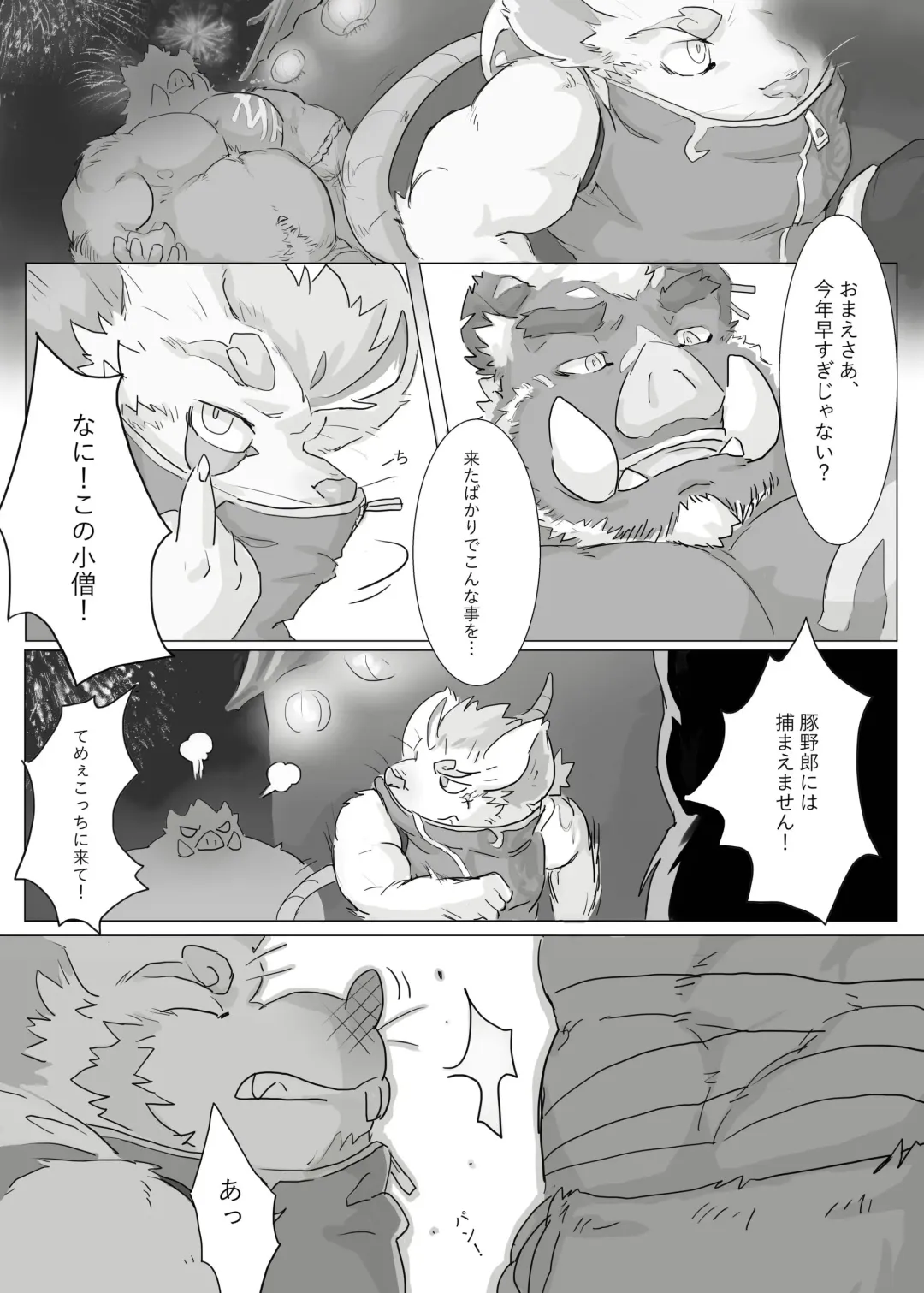 [Renoky] 12 zodiacal animals Fhentai - Page 4