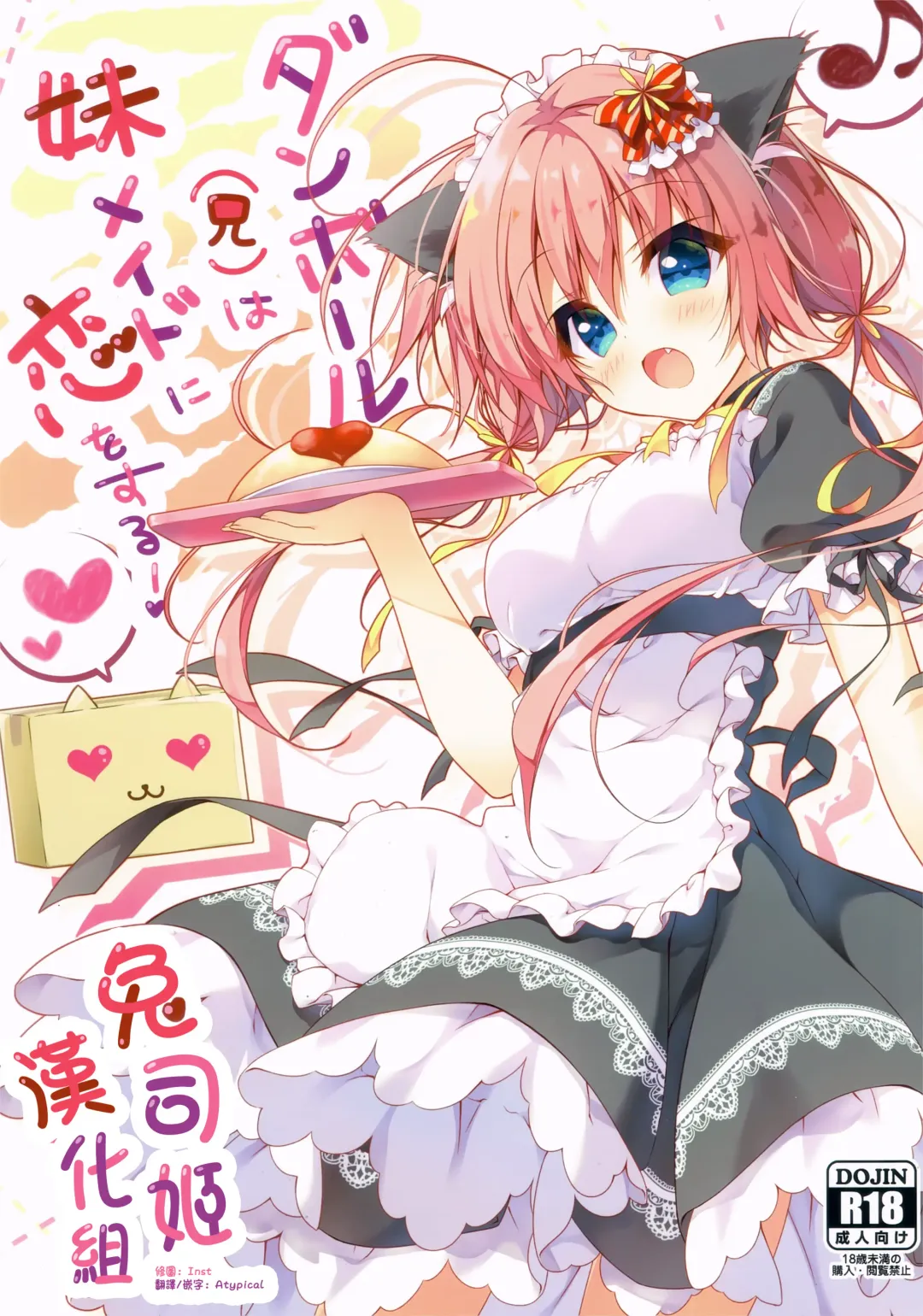 Read [Yuzuna Hiyo] Danbooru (Ani) wa Imouto Maid ni Koi o Suru! - Fhentai.net