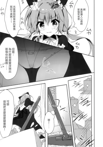 [Yuzuna Hiyo] Danbooru (Ani) wa Imouto Maid ni Koi o Suru! Fhentai.net - Page 7