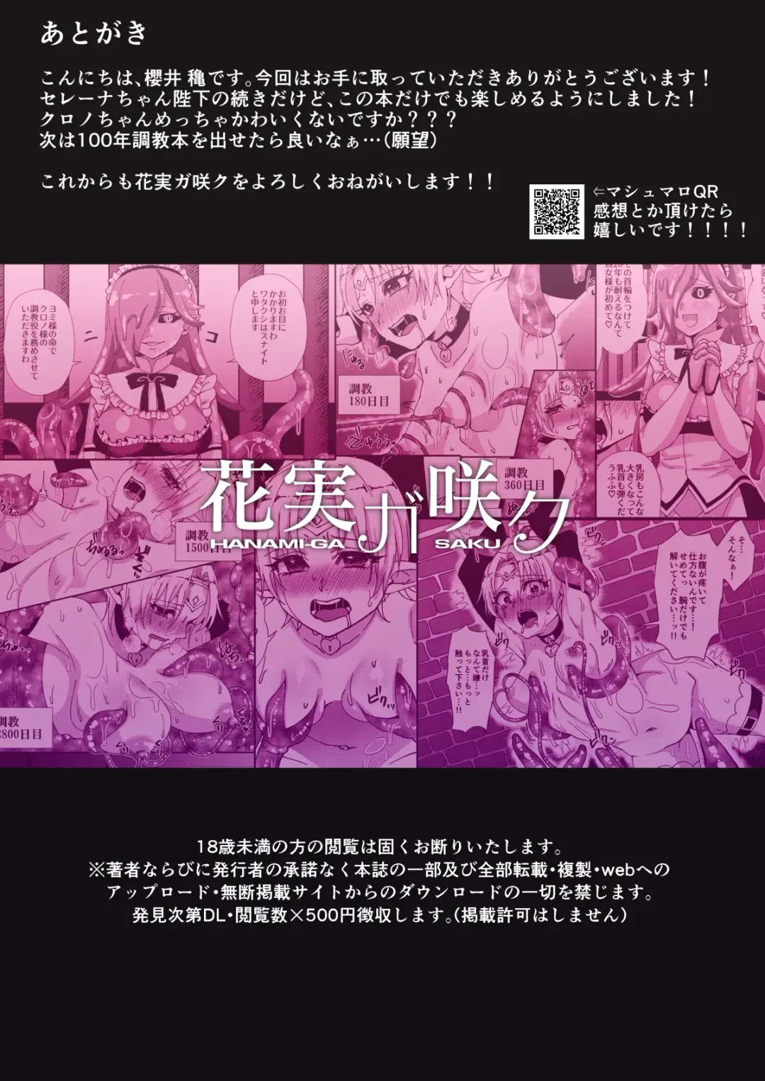 [Bangetsu Setsuka] Onna Kishi Kurono Chikubi Choukyouki Fhentai - Page 26