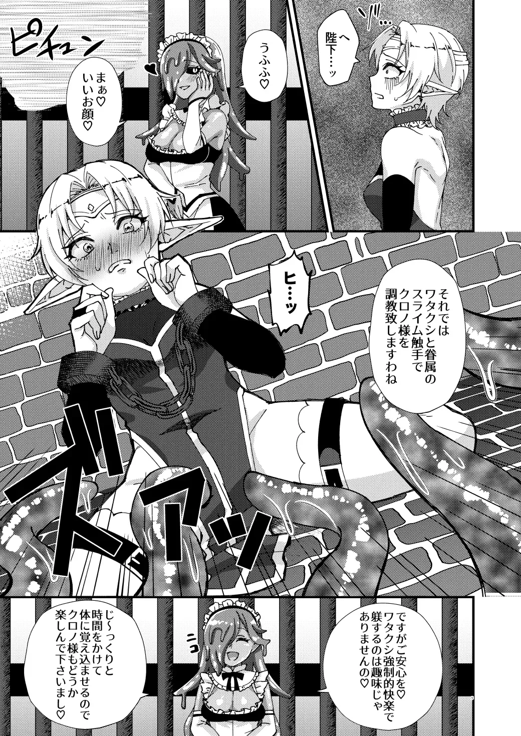 [Bangetsu Setsuka] Onna Kishi Kurono Chikubi Choukyouki Fhentai - Page 4