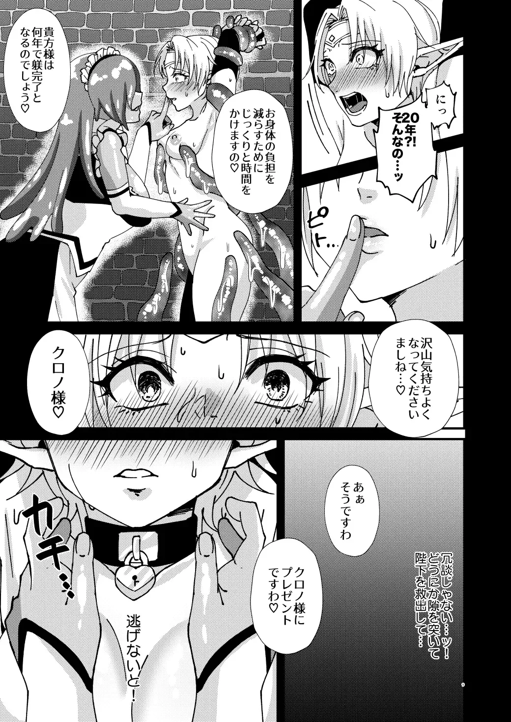 [Bangetsu Setsuka] Onna Kishi Kurono Chikubi Choukyouki Fhentai - Page 8