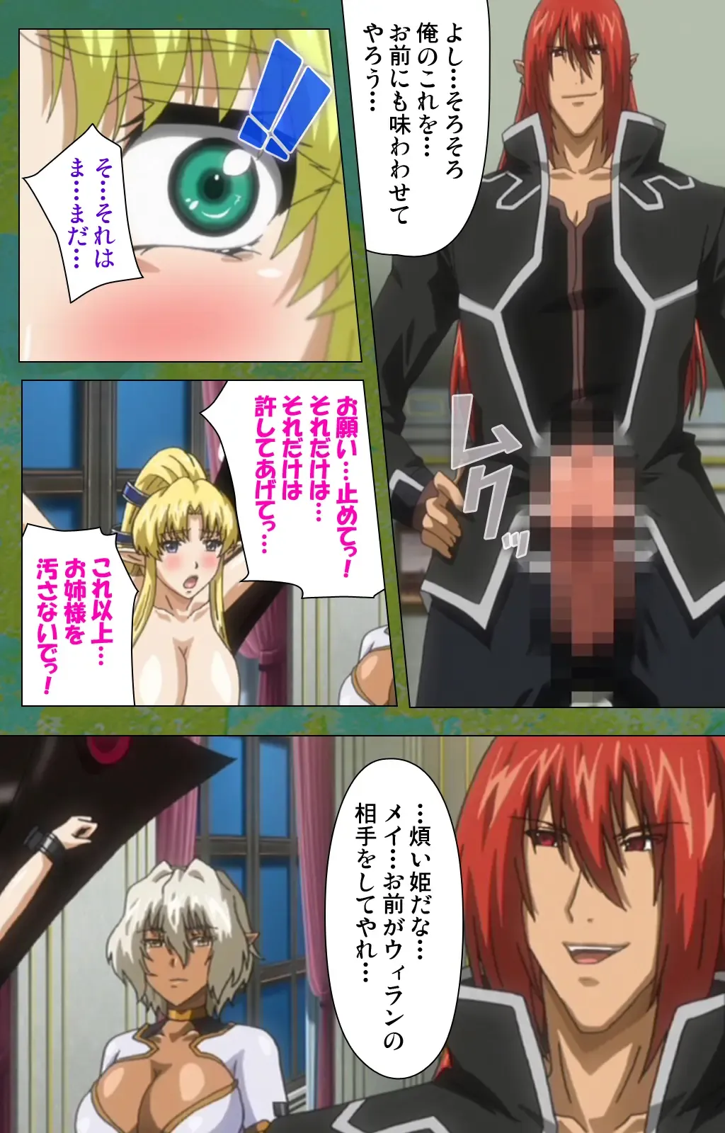 Elf no Futagohime Willan to Arsura Special complete ban Fhentai.net - Page 110