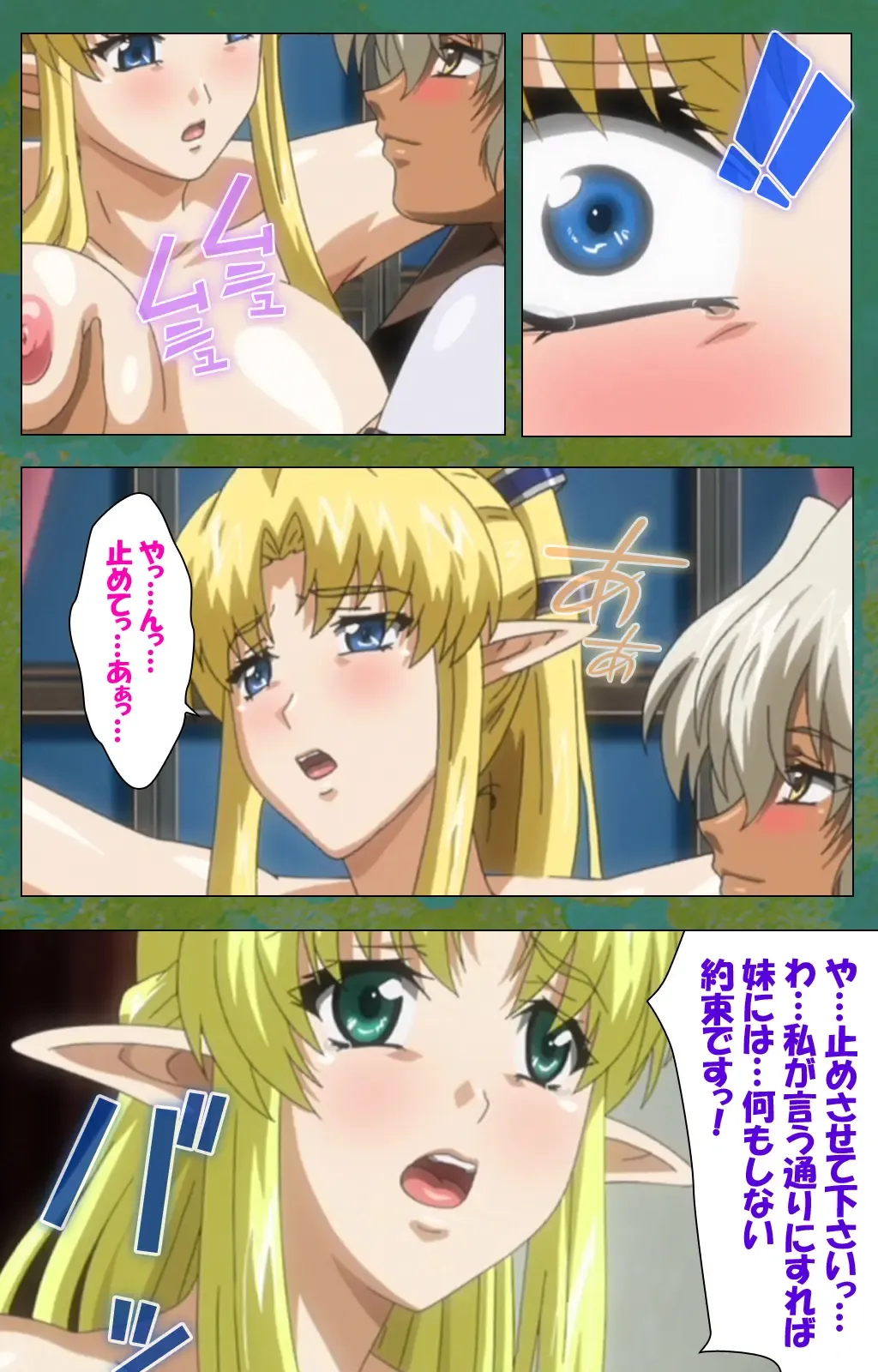 Elf no Futagohime Willan to Arsura Special complete ban Fhentai.net - Page 111