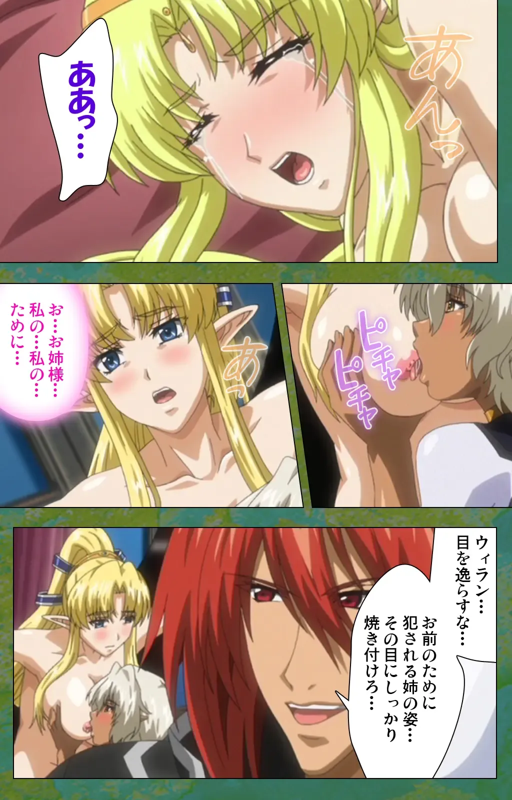 Elf no Futagohime Willan to Arsura Special complete ban Fhentai.net - Page 119