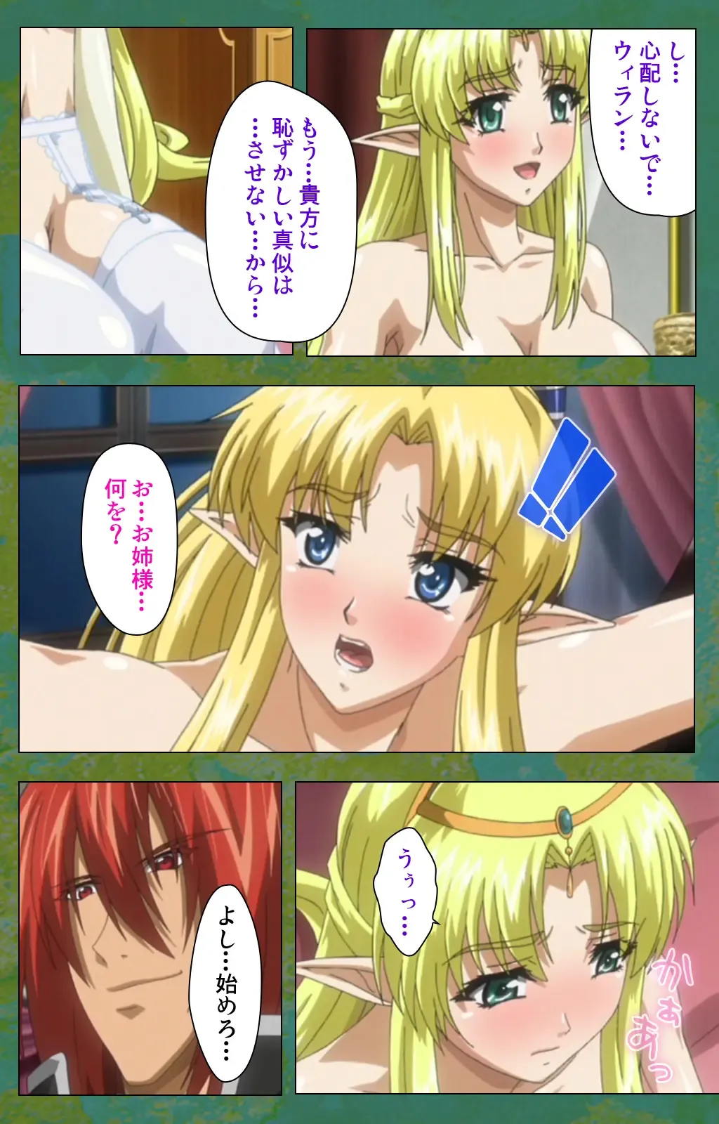 Elf no Futagohime Willan to Arsura Special complete ban Fhentai.net - Page 99