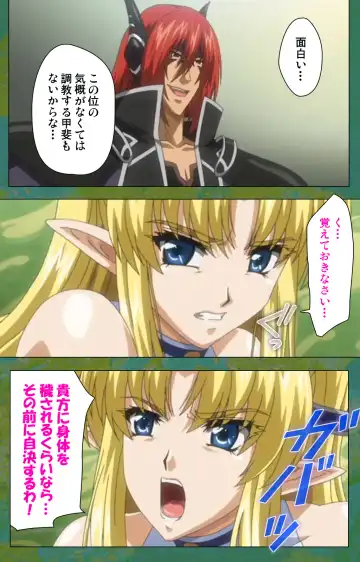 Elf no Futagohime Willan to Arsura Special complete ban Fhentai.net - Page 31