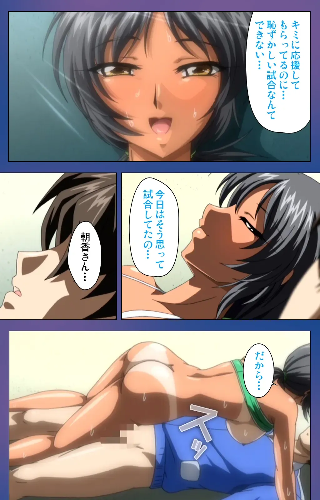 Binkan Athlete Special complete ban Fhentai - Page 120