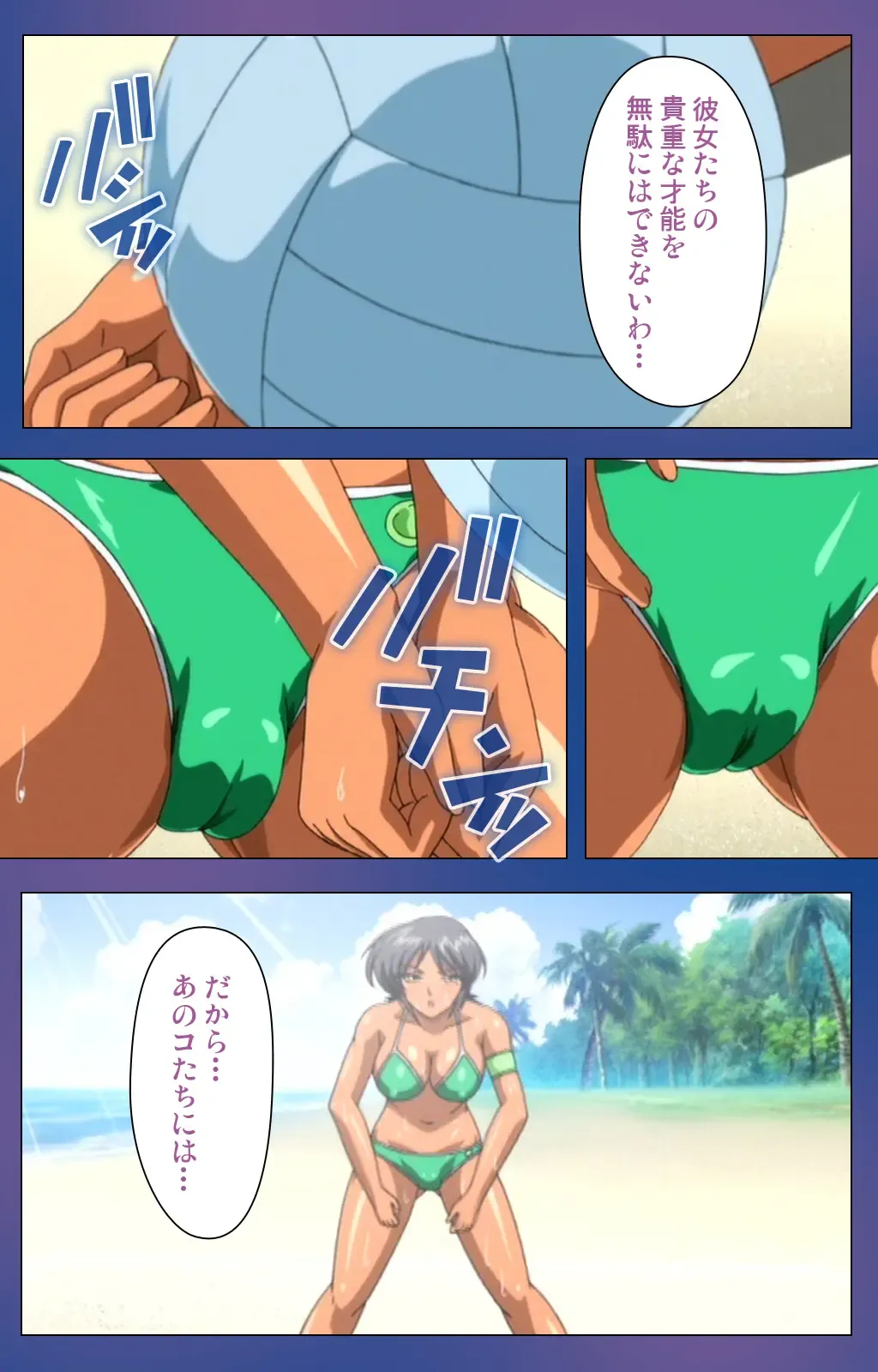 Binkan Athlete Special complete ban Fhentai - Page 14