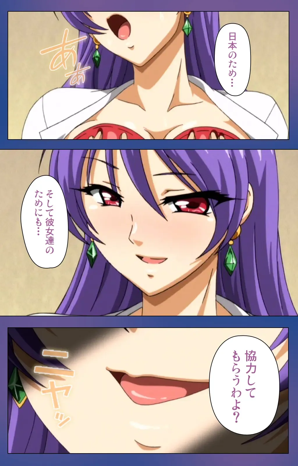 Binkan Athlete Special complete ban Fhentai - Page 17