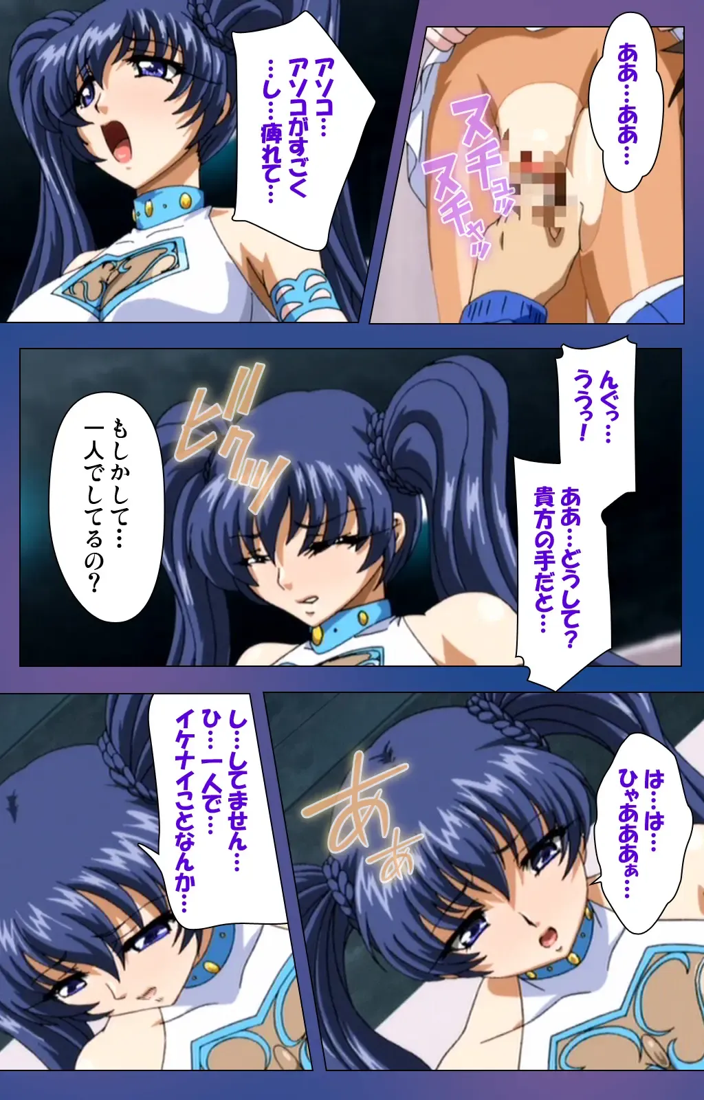 Binkan Athlete Special complete ban Fhentai - Page 72