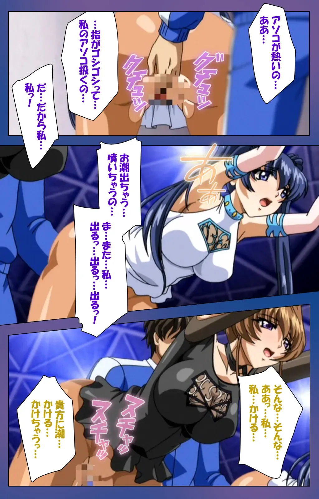 Binkan Athlete Special complete ban Fhentai - Page 77