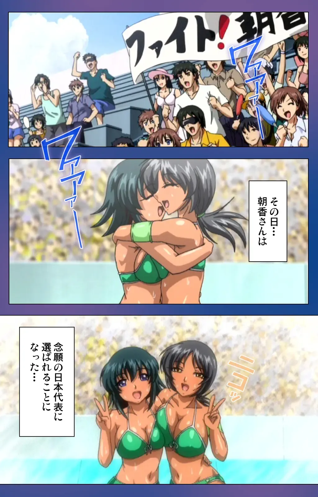 Binkan Athlete Special complete ban Fhentai - Page 97