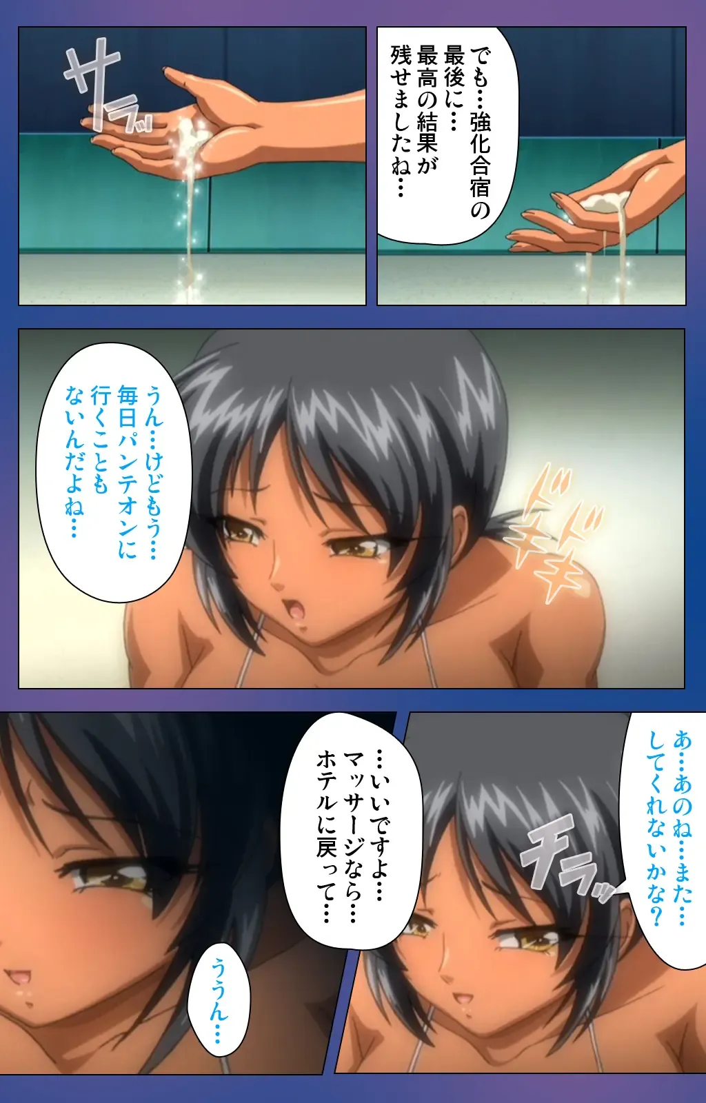 Binkan Athlete Special complete ban Fhentai - Page 99