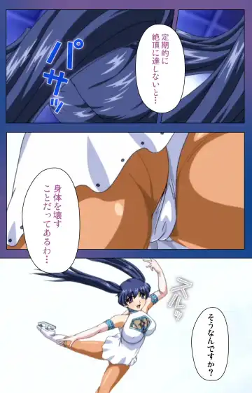 Binkan Athlete Special complete ban Fhentai - Page 12