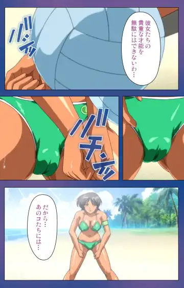 Binkan Athlete Special complete ban Fhentai - Page 14