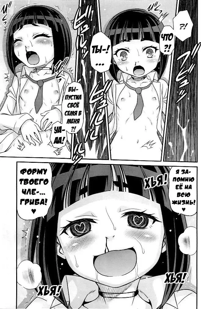 [Kyouichirou] Otome no Shimoneta Hon | Книга пошлых шуток Отомэ Fhentai.net - Page 13