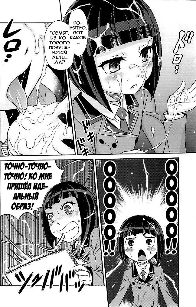 [Kyouichirou] Otome no Shimoneta Hon | Книга пошлых шуток Отомэ Fhentai.net - Page 8