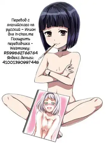 [Kyouichirou] Otome no Shimoneta Hon | Книга пошлых шуток Отомэ Fhentai.net - Page 17